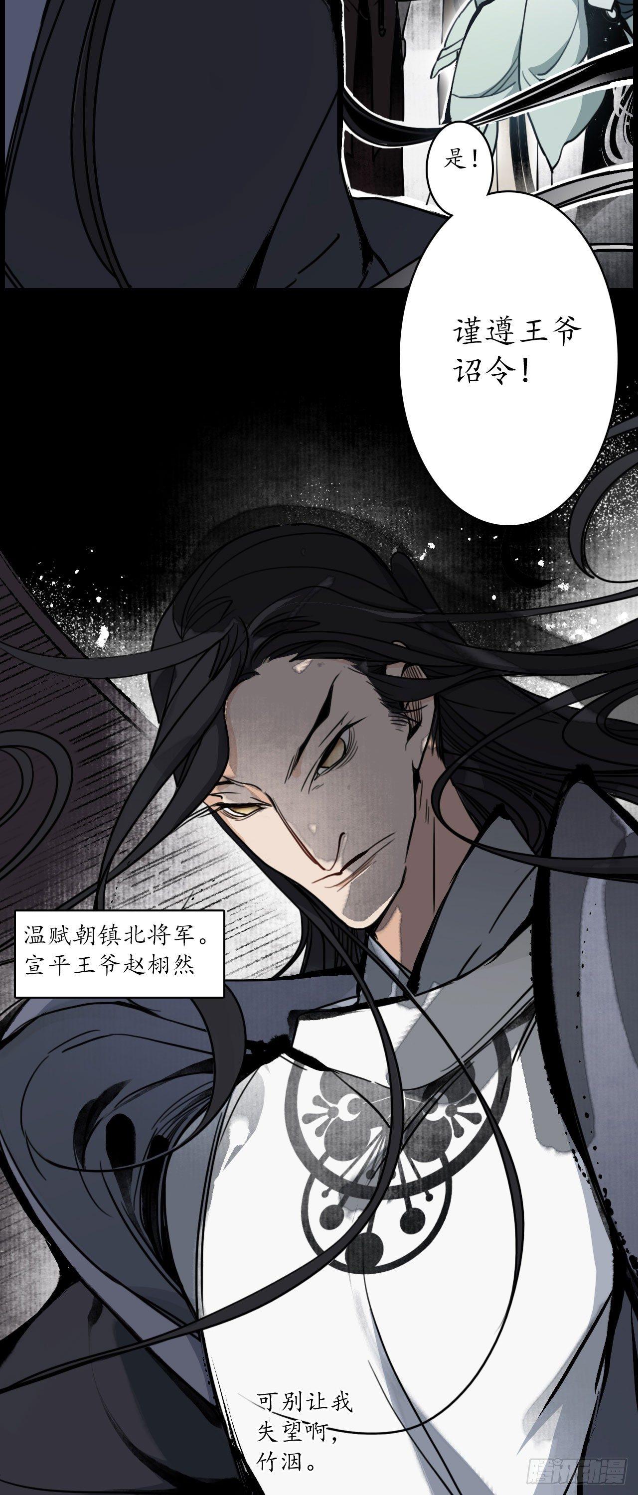 第六话：蛇走鼠脱，溜之大吉24