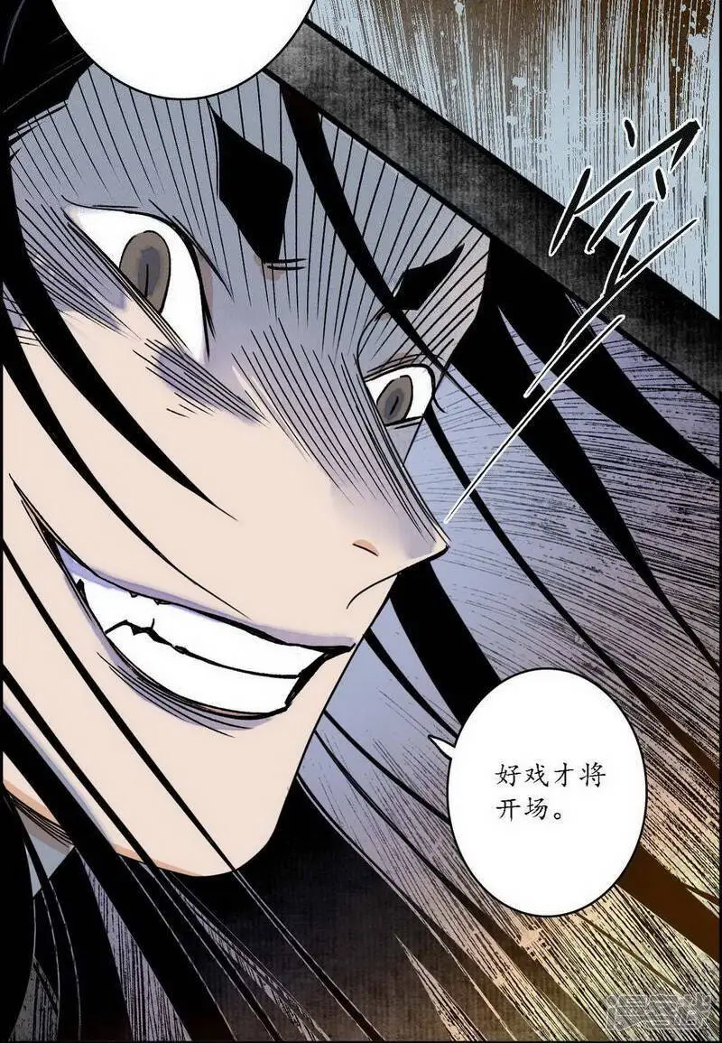 第39话 袖影藏蛇，掩木于林18