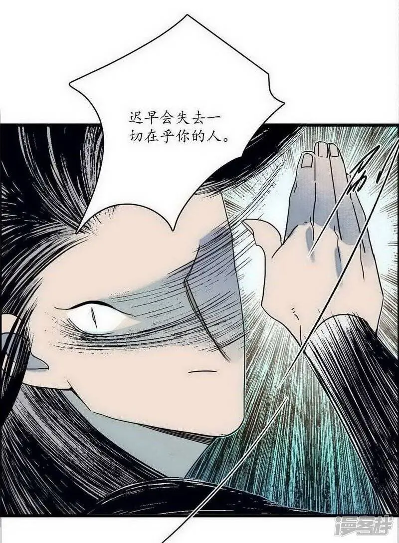 第41话 皇家寡亲 牧遥心寒21