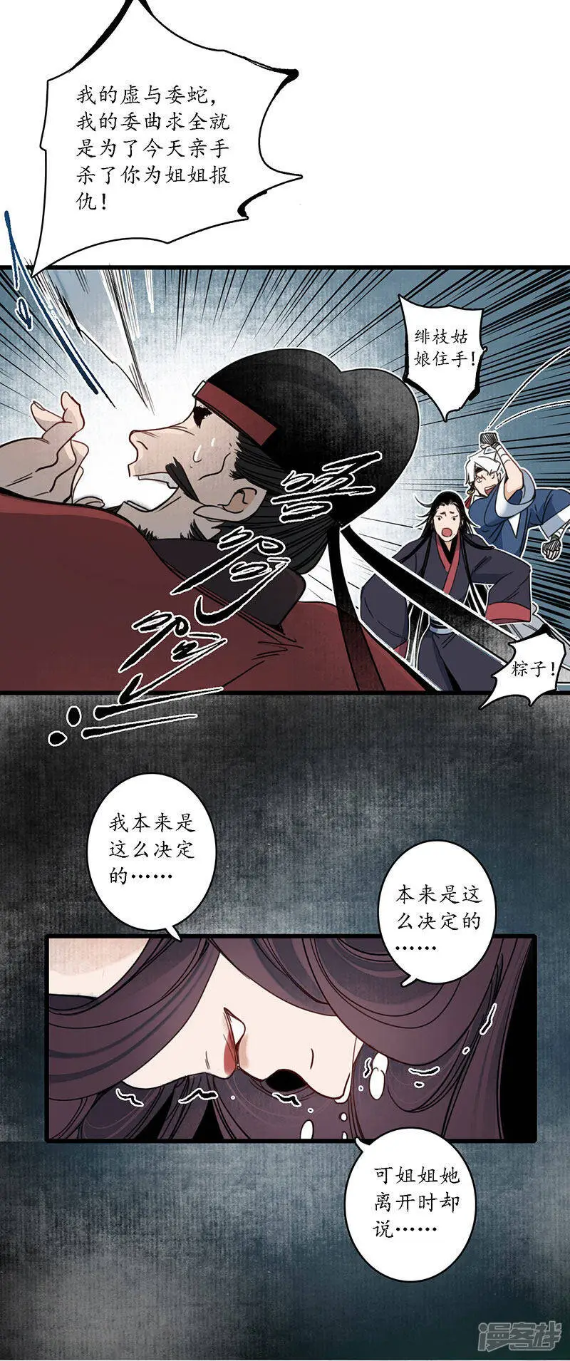 第21话 牵丝之戏，风云已起16