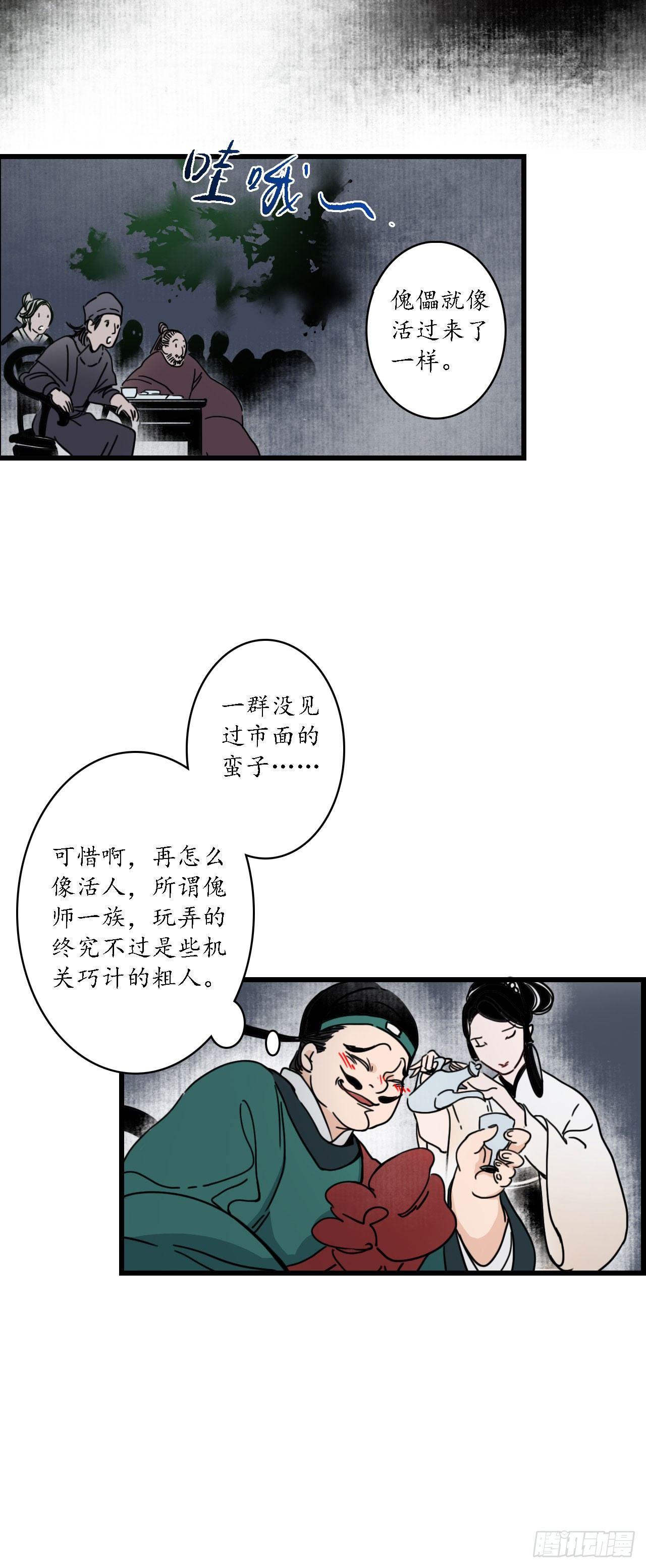 第二话：风流县令，美人魂幽23