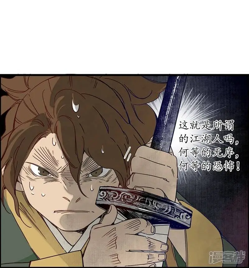 第23话 点兵之衙，故人不识16