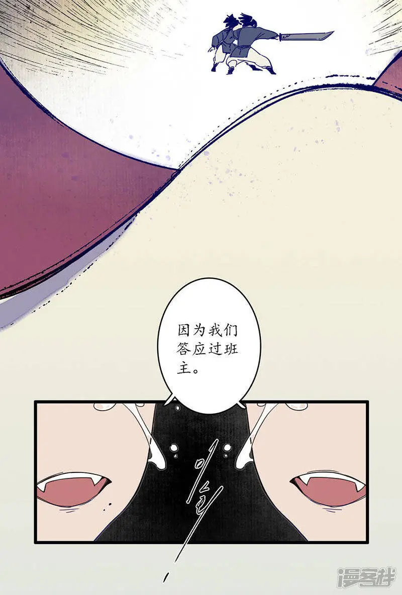 第29话 文师武帝，孪蛇拜师17