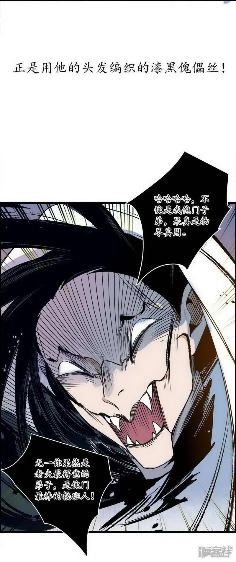 第39话 袖影藏蛇，掩木于林7