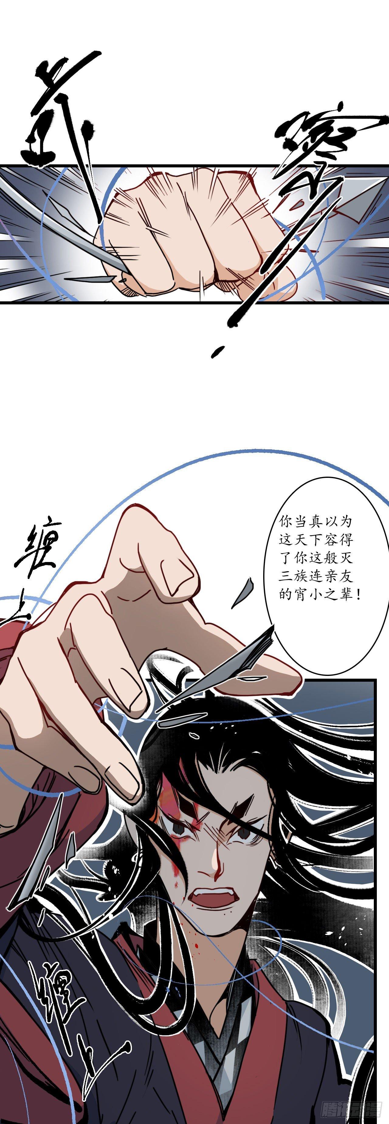 第六话：蛇走鼠脱，溜之大吉5