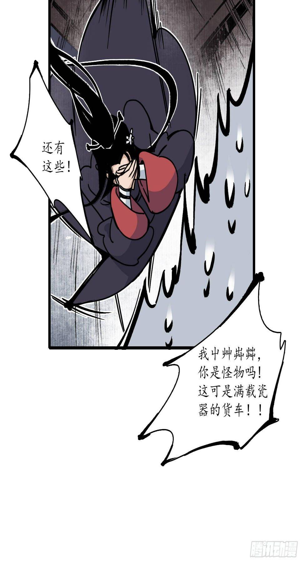 第十话：魍魉诡生，簪花欲陨。12
