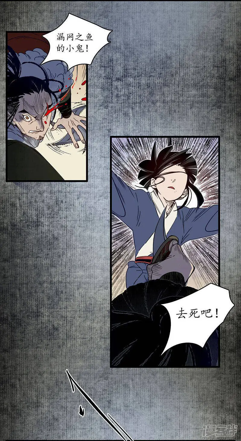 第28话 计破匪寨，双师初临14