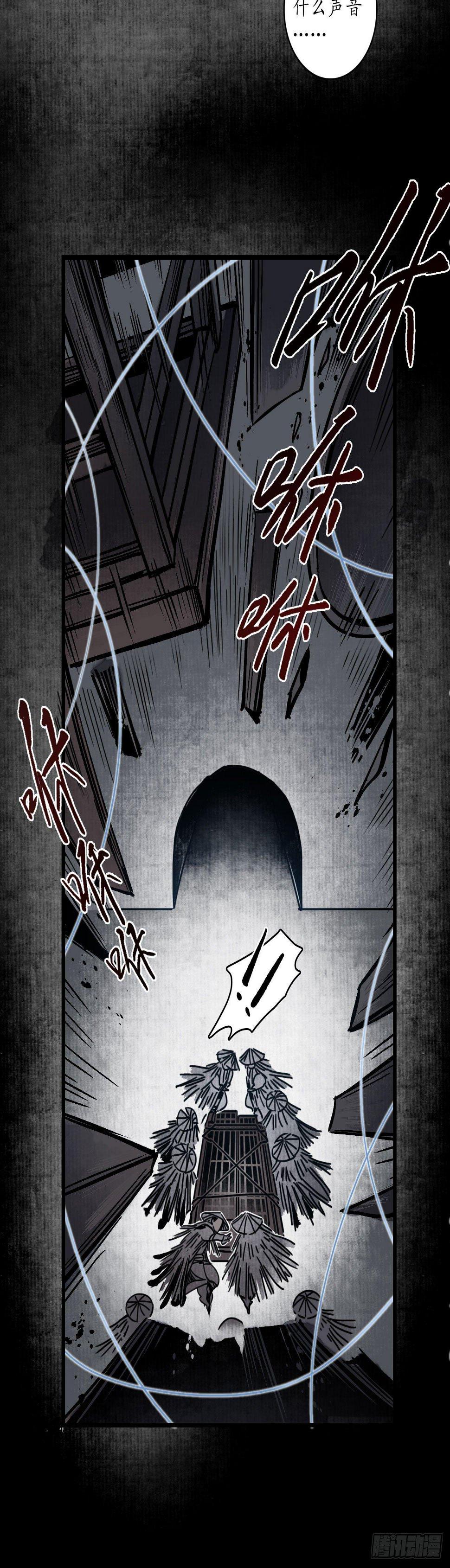 第九话：地狱无常，瓷中美人8