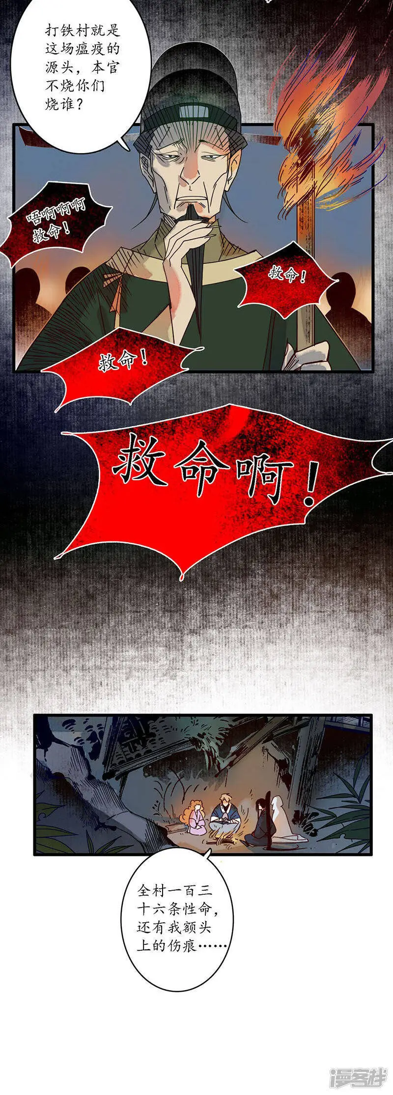第25话 皇弟无礼，百铸毒瘤13