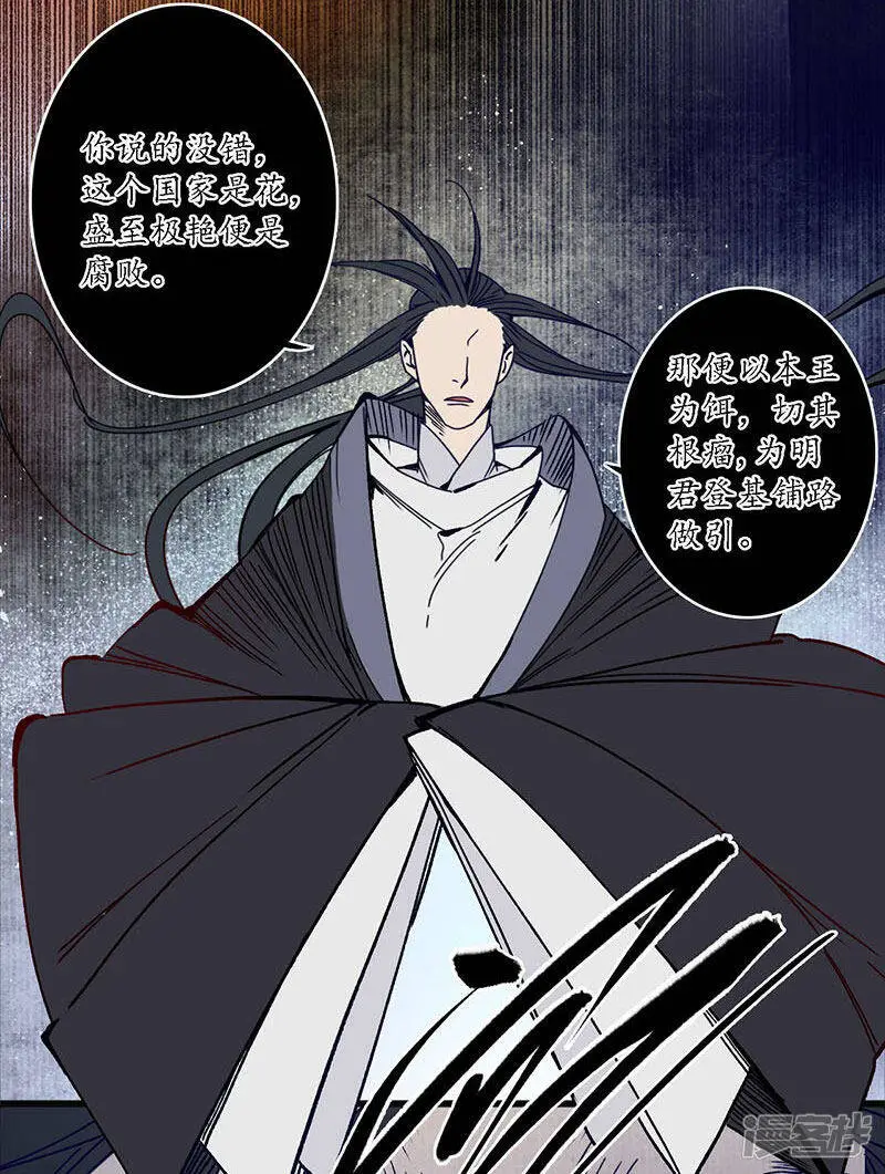 第31话 淬蛇之毒，败叶销花11