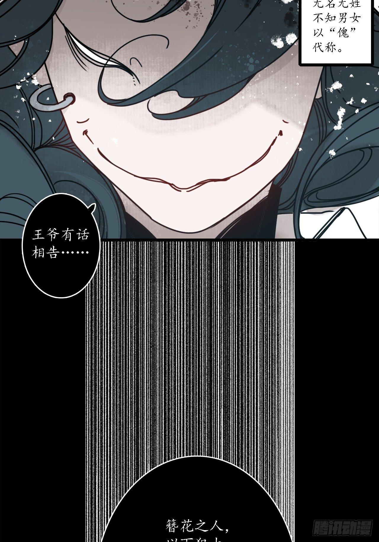 第十四话：虎跃蛟腾，危机再起。29