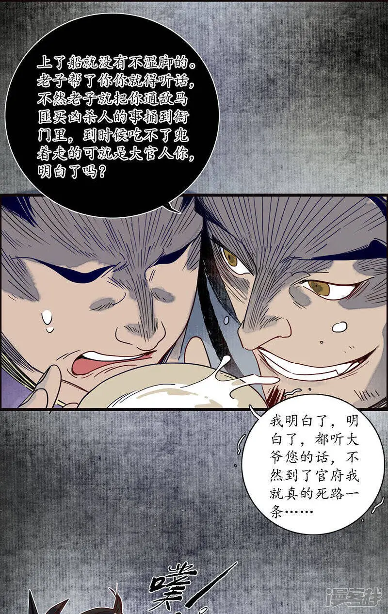 第28话 计破匪寨，双师初临7