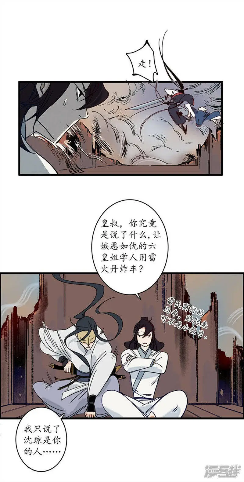 第25话 皇弟无礼，百铸毒瘤9