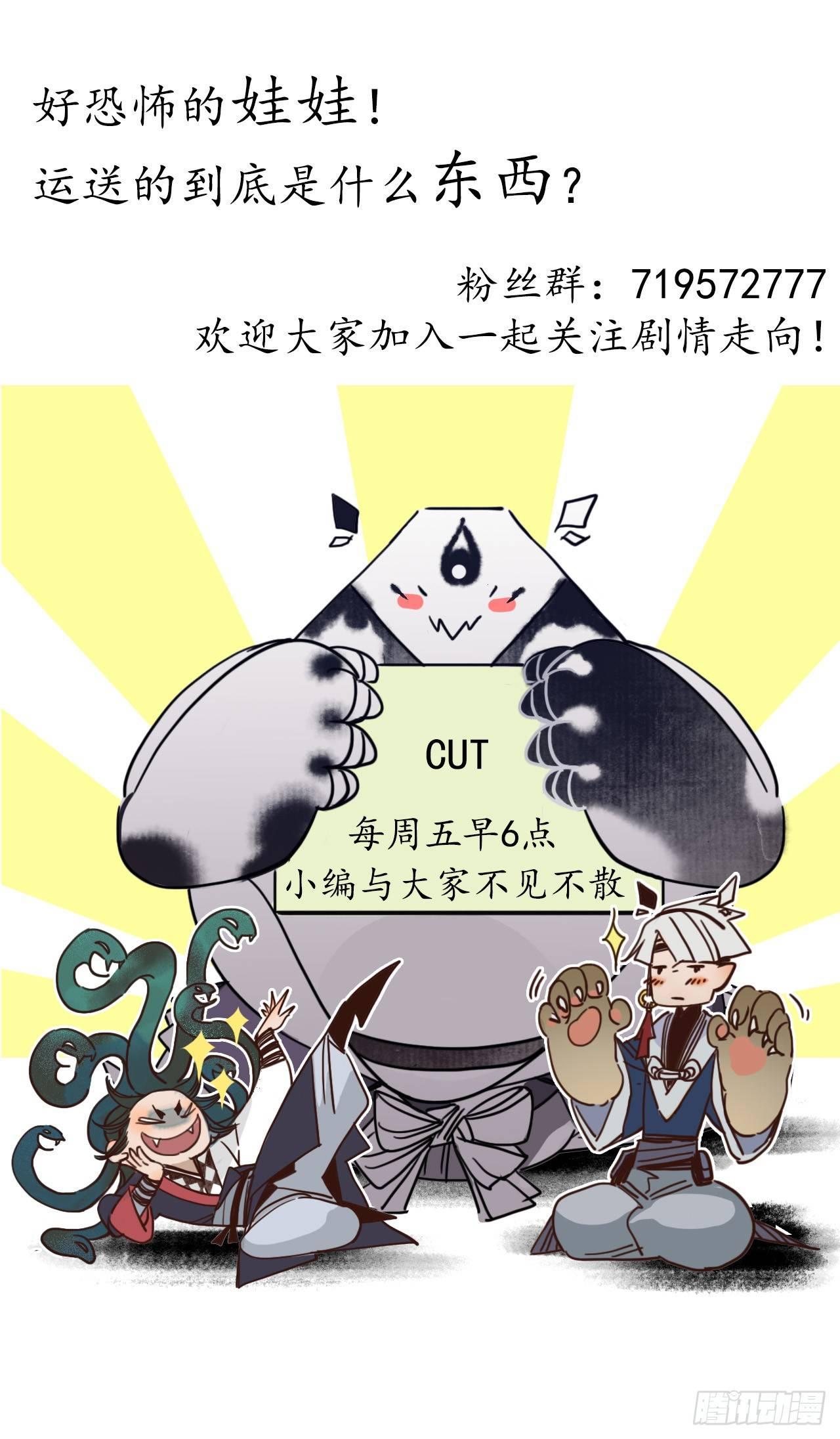 第八话：凄凉古庙，恶鬼之镇22