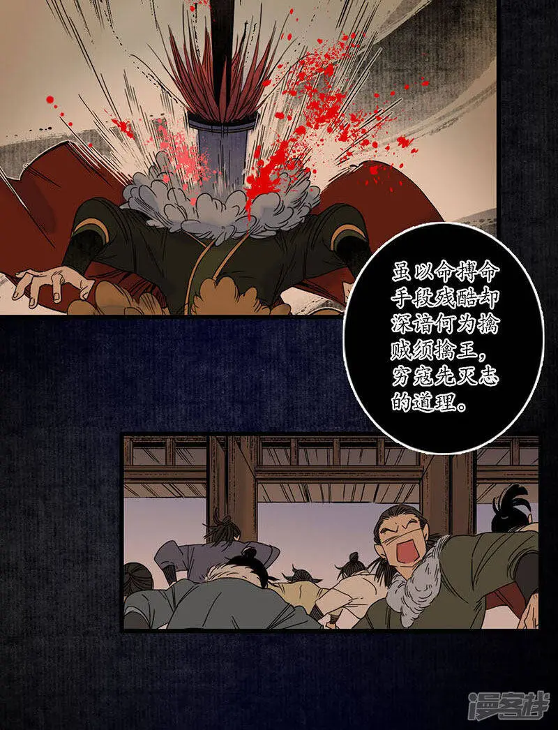 第29话 文师武帝，孪蛇拜师15