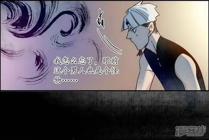 第39话 袖影藏蛇，掩木于林16