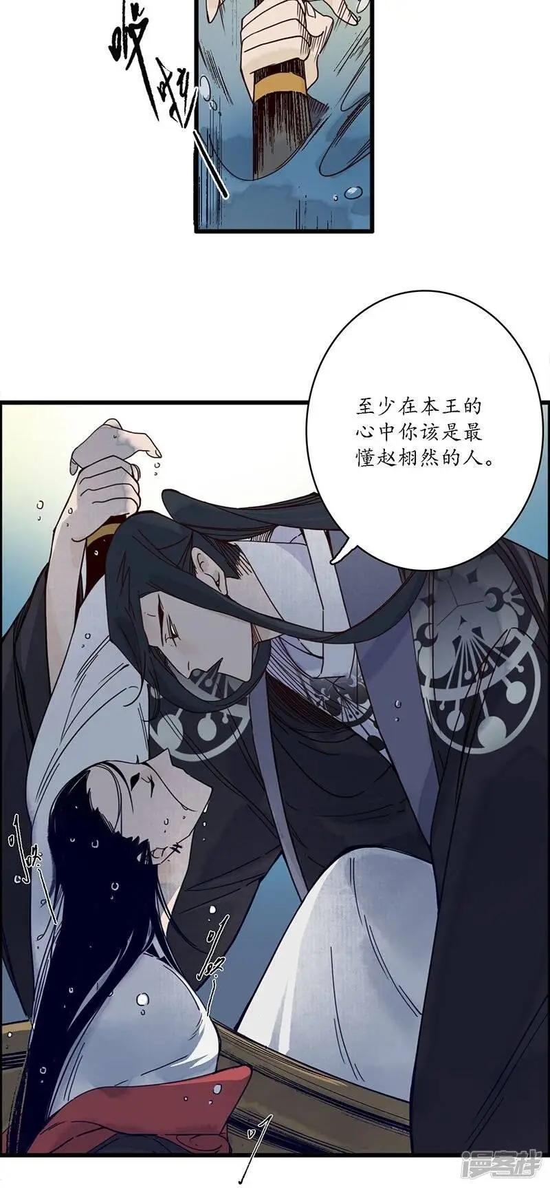 第32话 花少一枝 人插茱萸1
