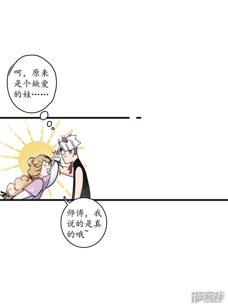 第17话 公主来仪，恶徒滚边18