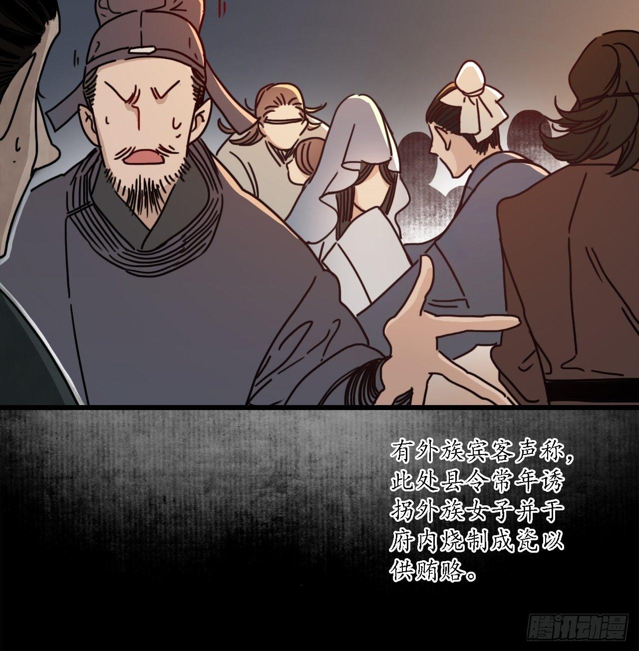第十四话：虎跃蛟腾，危机再起。4