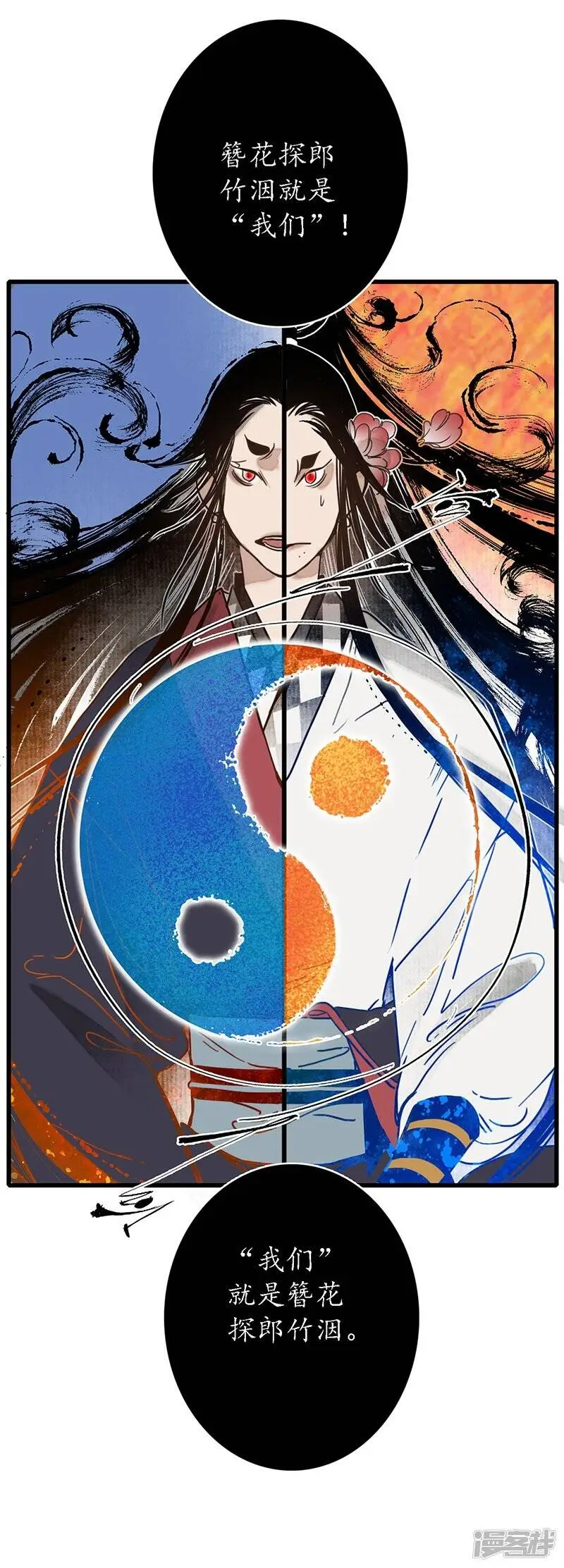 第15话 簪花探郎，蛇鼠一气16