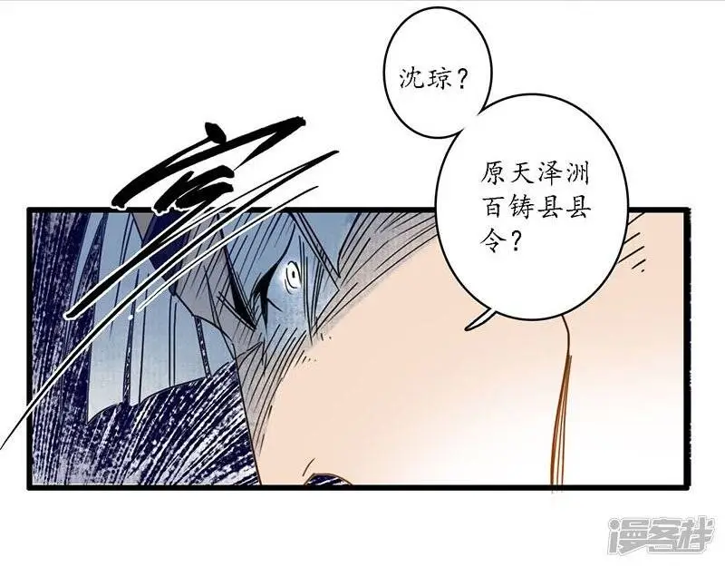 第24话 龙游浅滩，石困雷主4