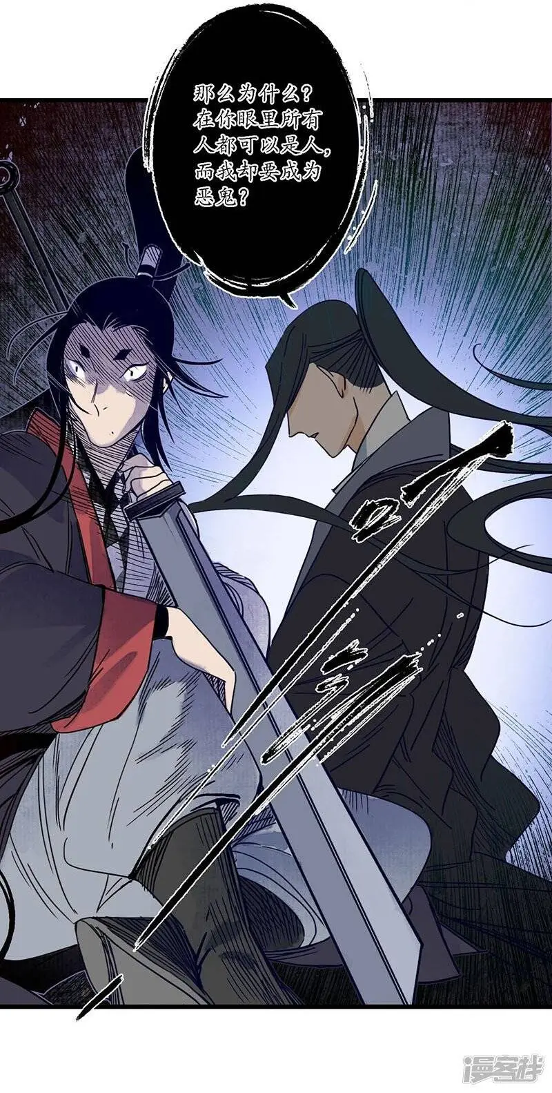 第29话 文师武帝，孪蛇拜师24