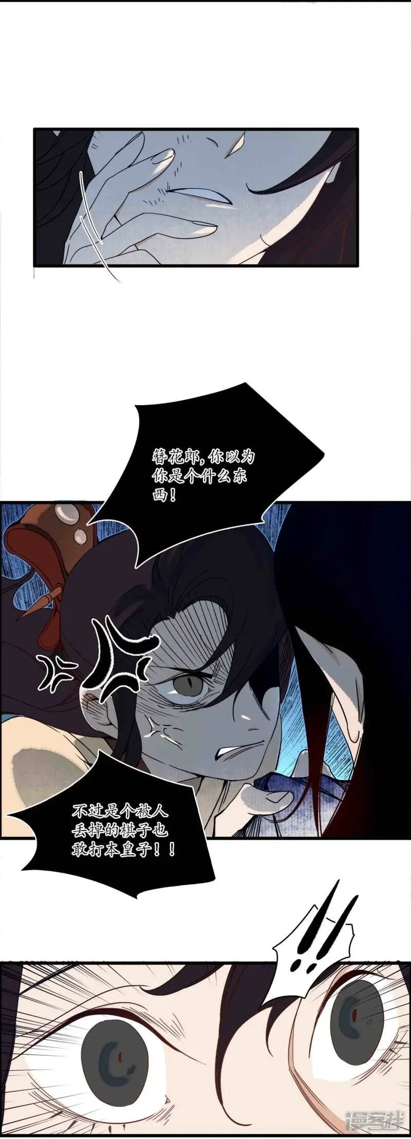 第42话 折枝归去，天下君临3