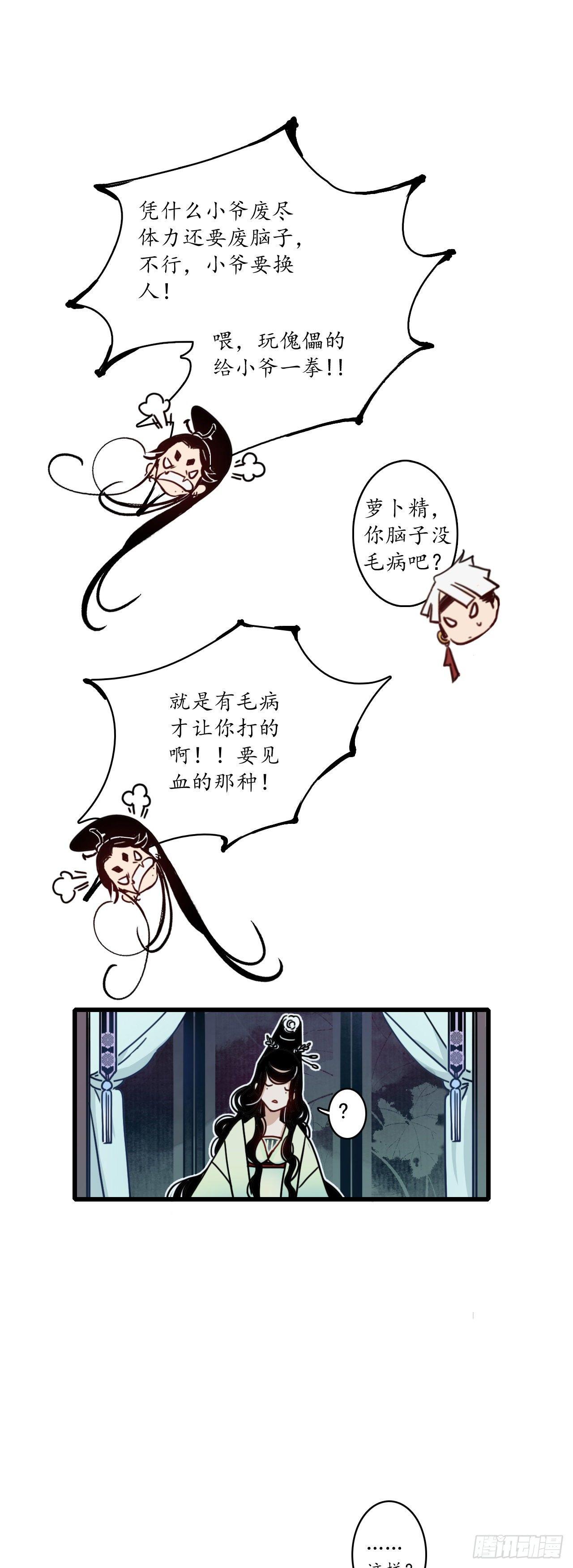 第十一话：青衣斩魔，魅影花魁。17