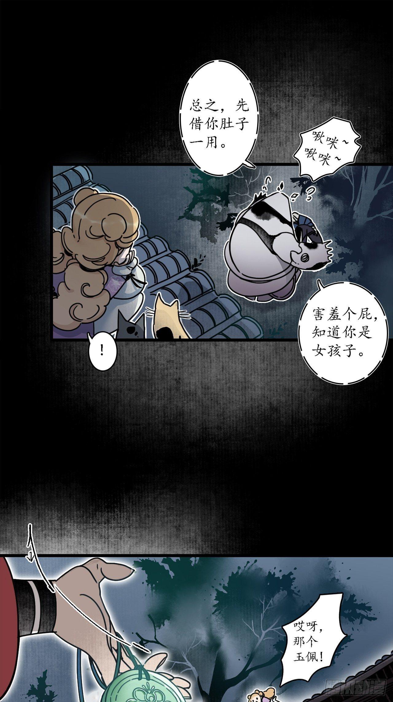 第十四话：虎跃蛟腾，危机再起。8