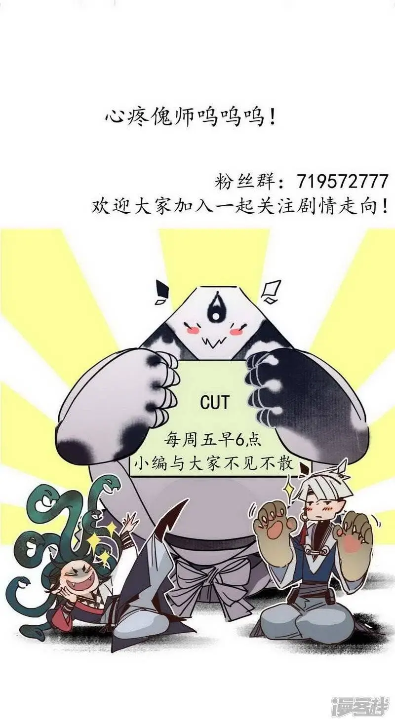 第40话 无情有情，不再傀门27