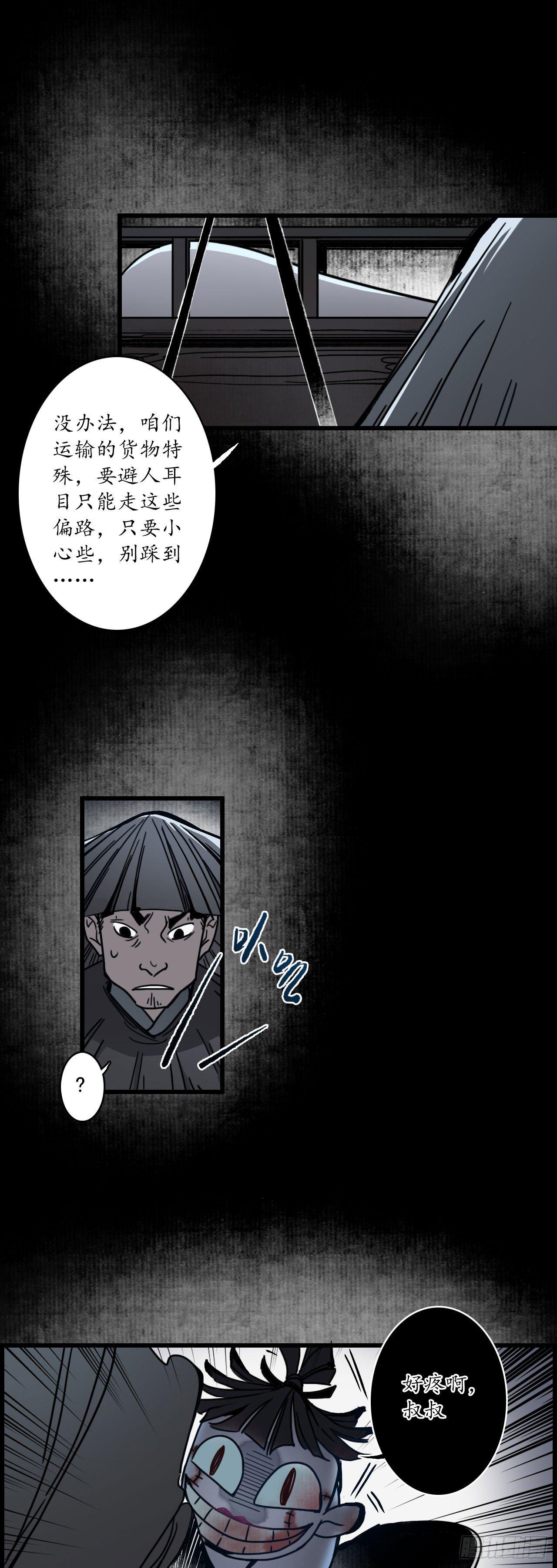 第八话：凄凉古庙，恶鬼之镇20