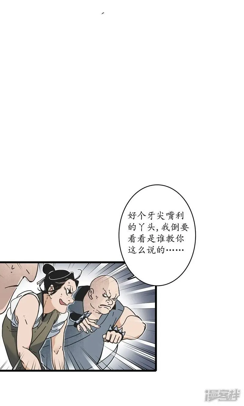 第18话 行侠仗义，师傅先上5