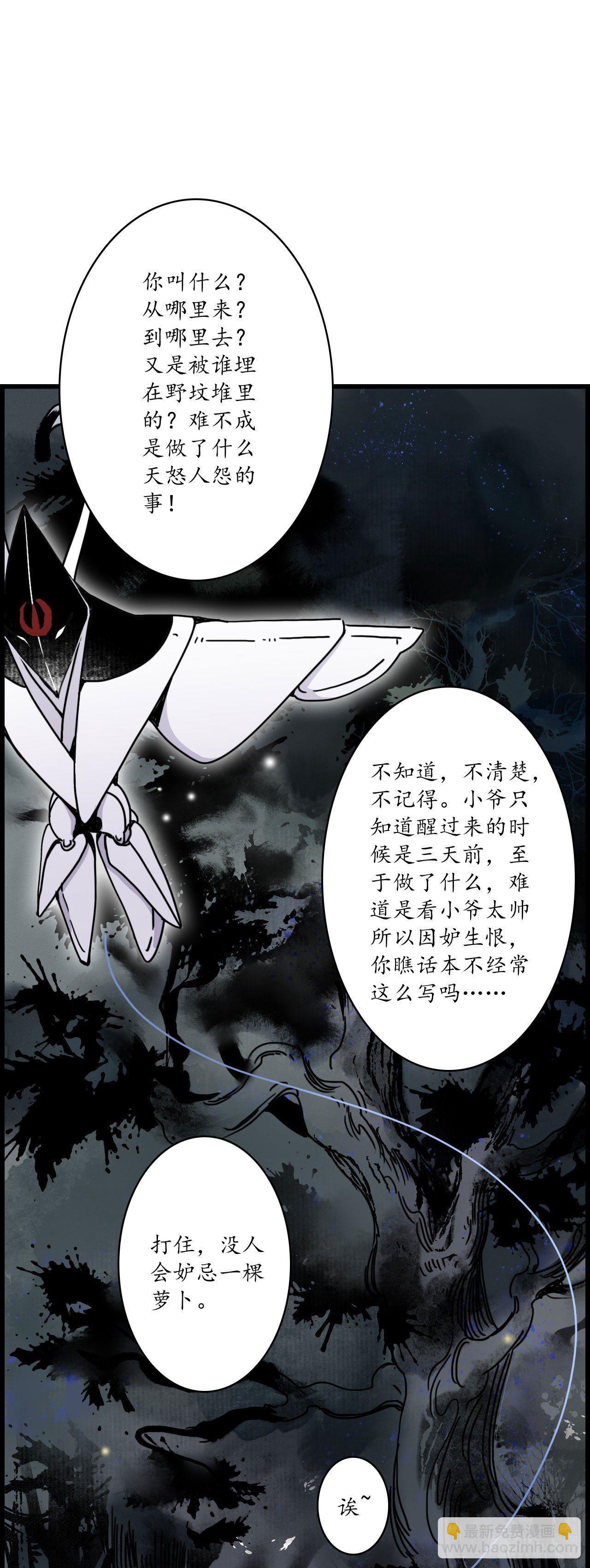 第八话：凄凉古庙，恶鬼之镇1