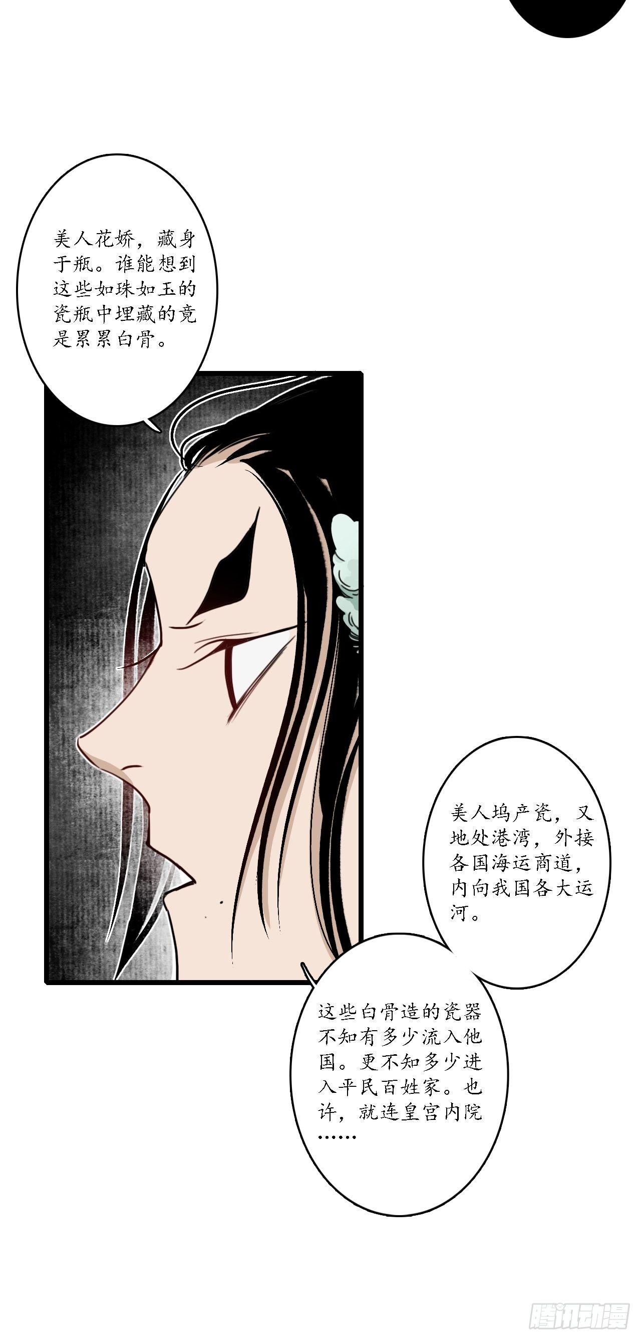 第十三话：小人之志，倾国覆水。4