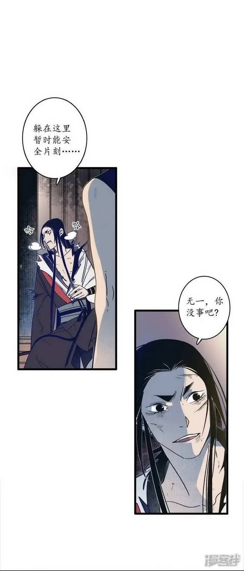第38话 心为所依，迷瘴谢花5
