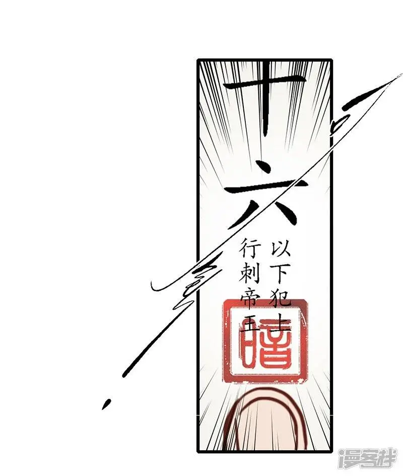 第15话 簪花探郎，蛇鼠一气10
