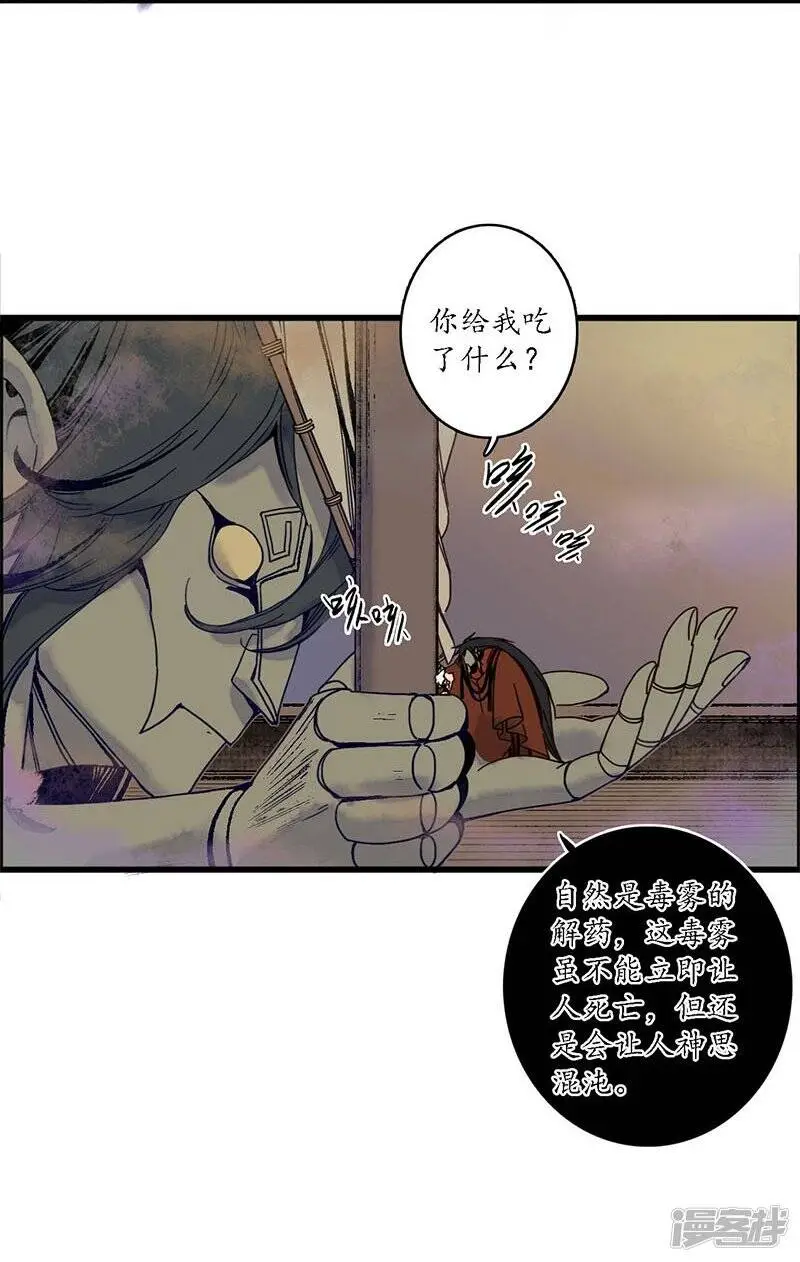 第34话 贪心不足，雷劈铁削6