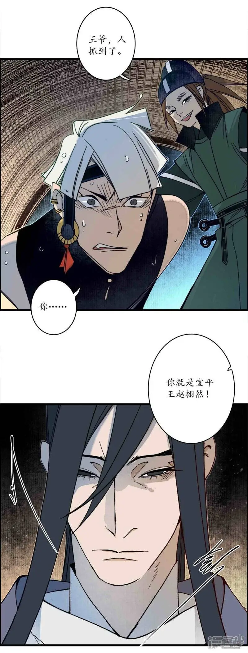 第42话 折枝归去，天下君临20
