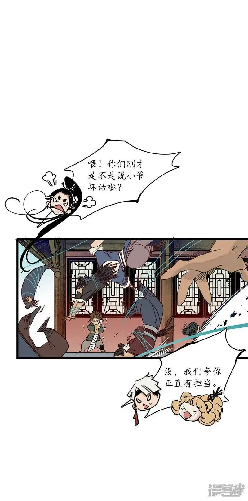 第23话 点兵之衙，故人不识15