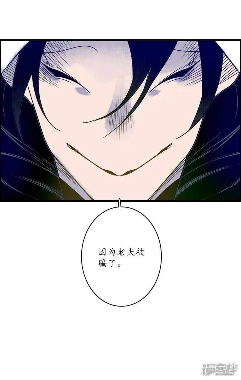 第36话 师徒反目，戏中之戏16