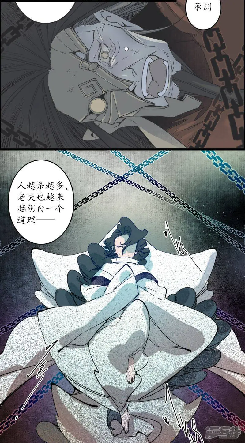 第36话 师徒反目，戏中之戏21