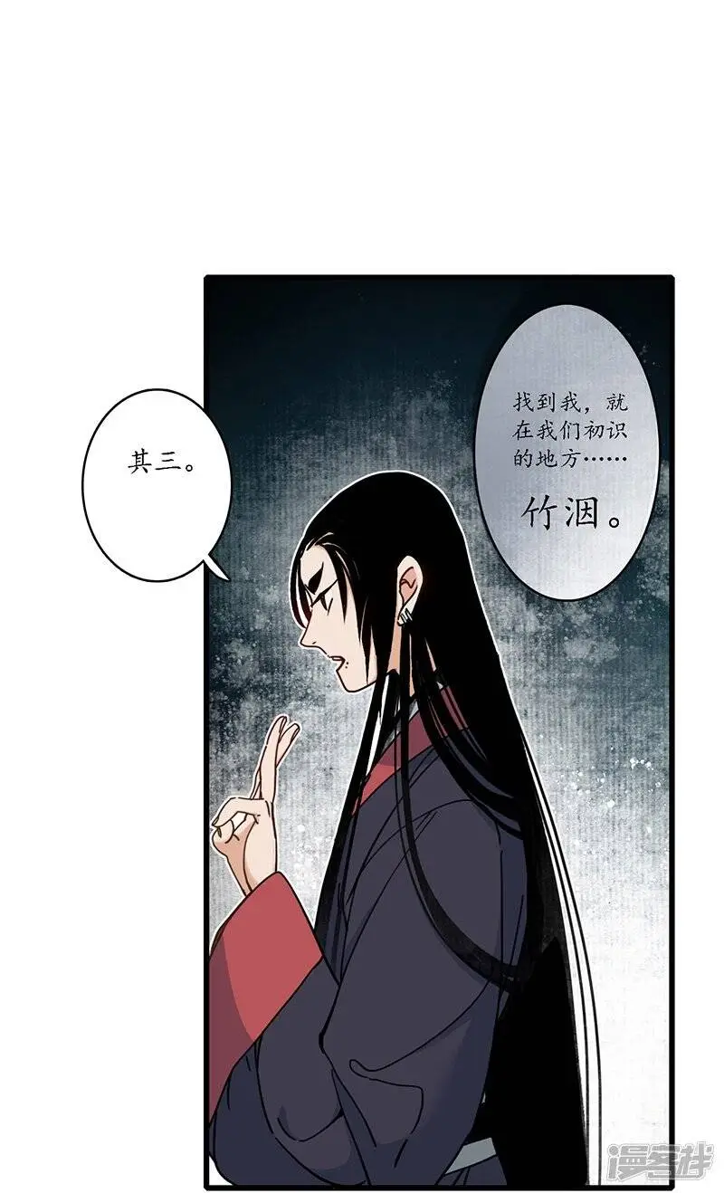 第15话 簪花探郎，蛇鼠一气22