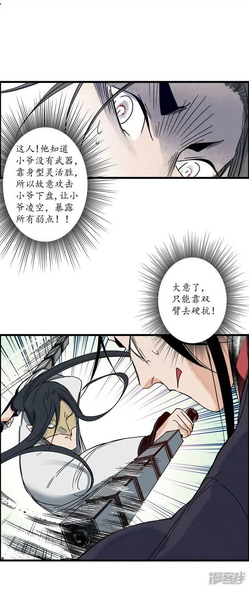 第23话 点兵之衙，故人不识22