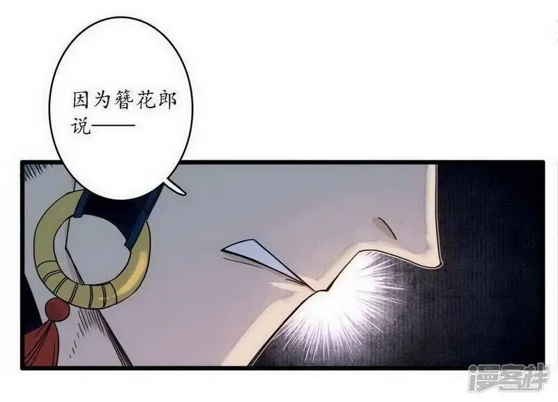 第39话 袖影藏蛇，掩木于林10