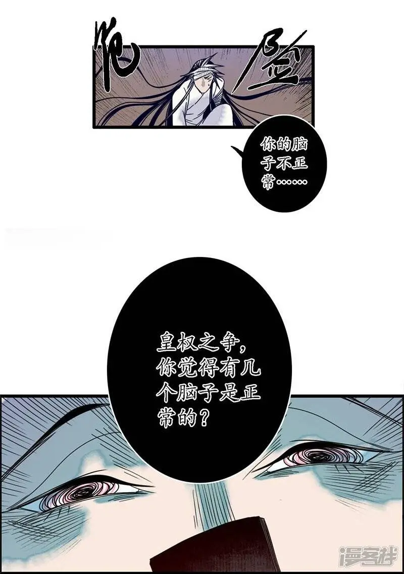 第32话 花少一枝 人插茱萸11