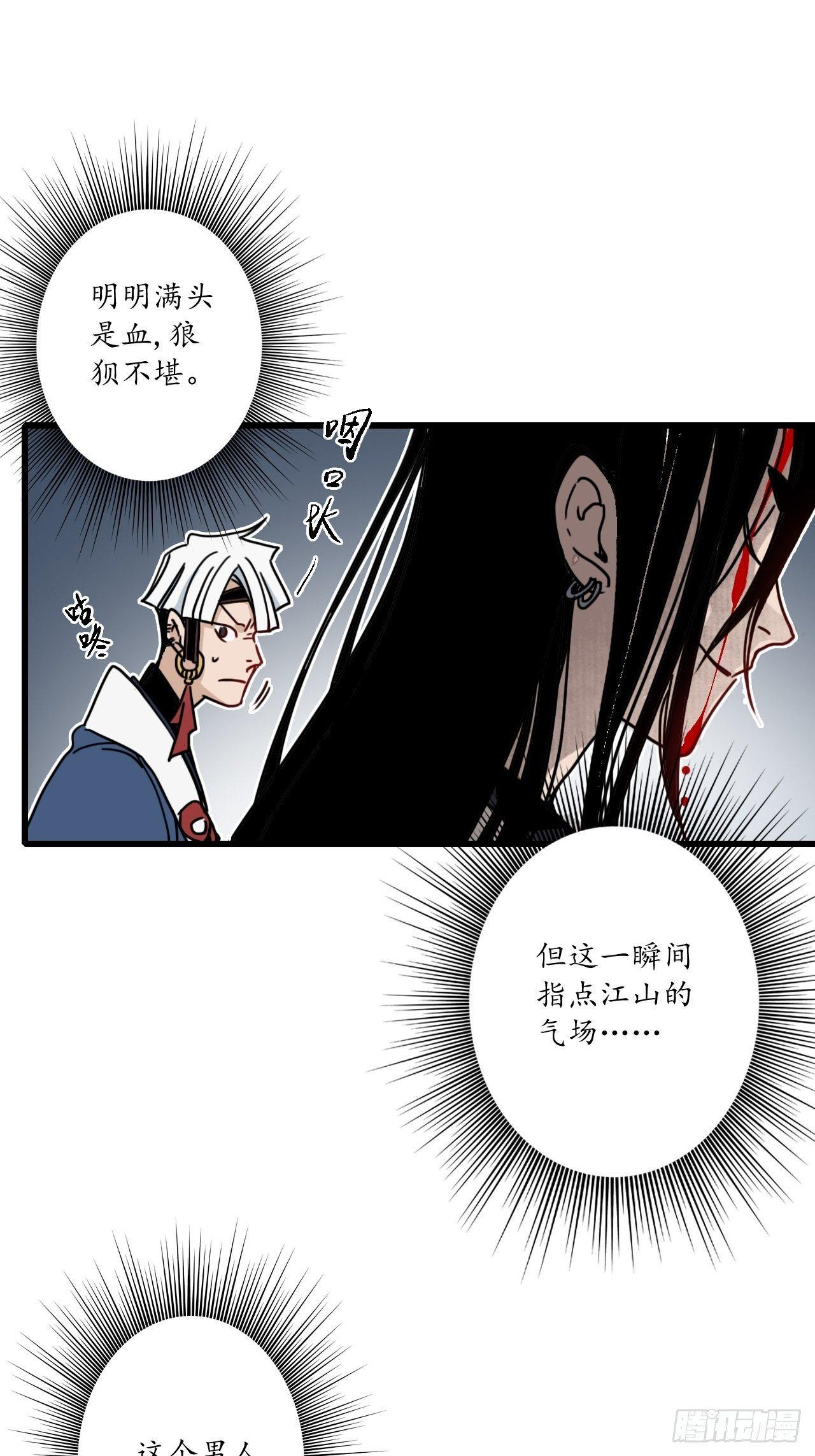 第十二话：簪花蛇影，指点江山。5
