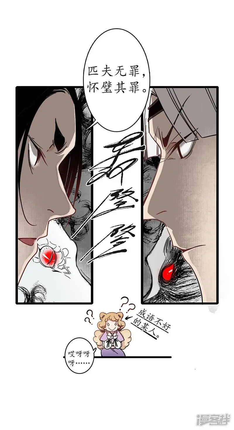 第16话 傀门之殇，徒弟亲生7