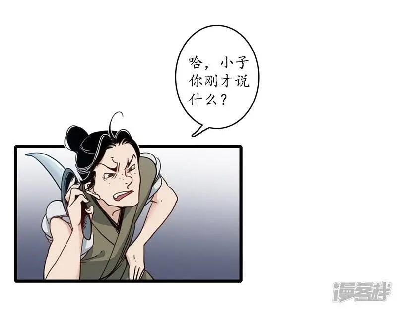 第17话 公主来仪，恶徒滚边27