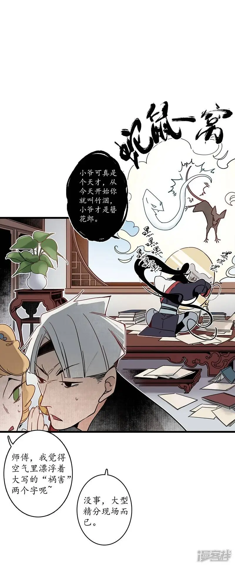 第16话 傀门之殇，徒弟亲生1
