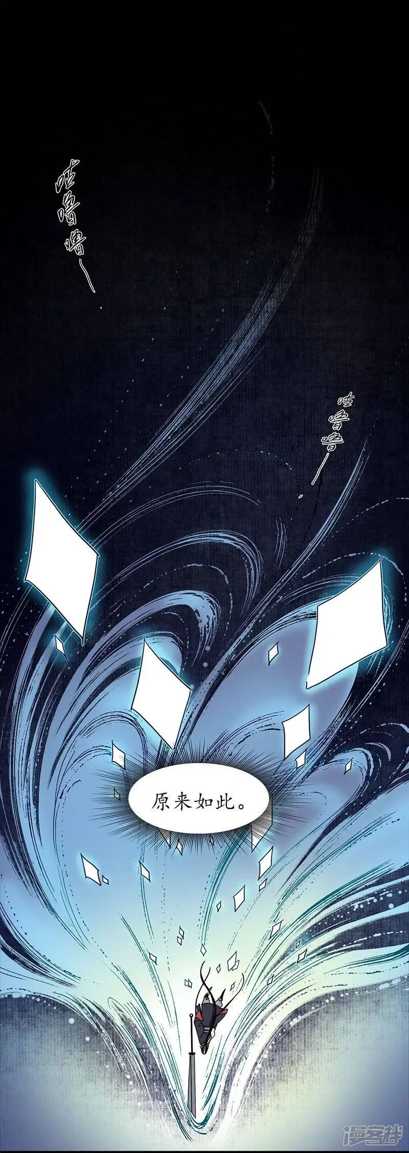 第31话 淬蛇之毒，败叶销花22
